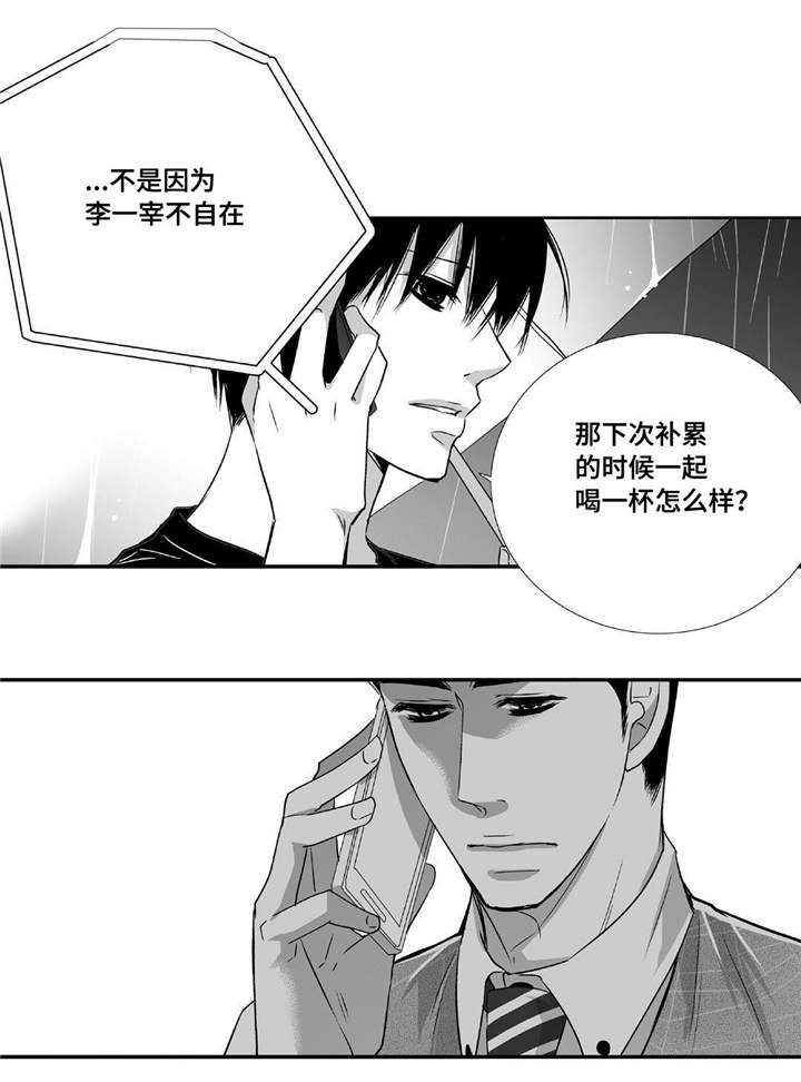 为了你而来漫画,第46章：会比较累1图