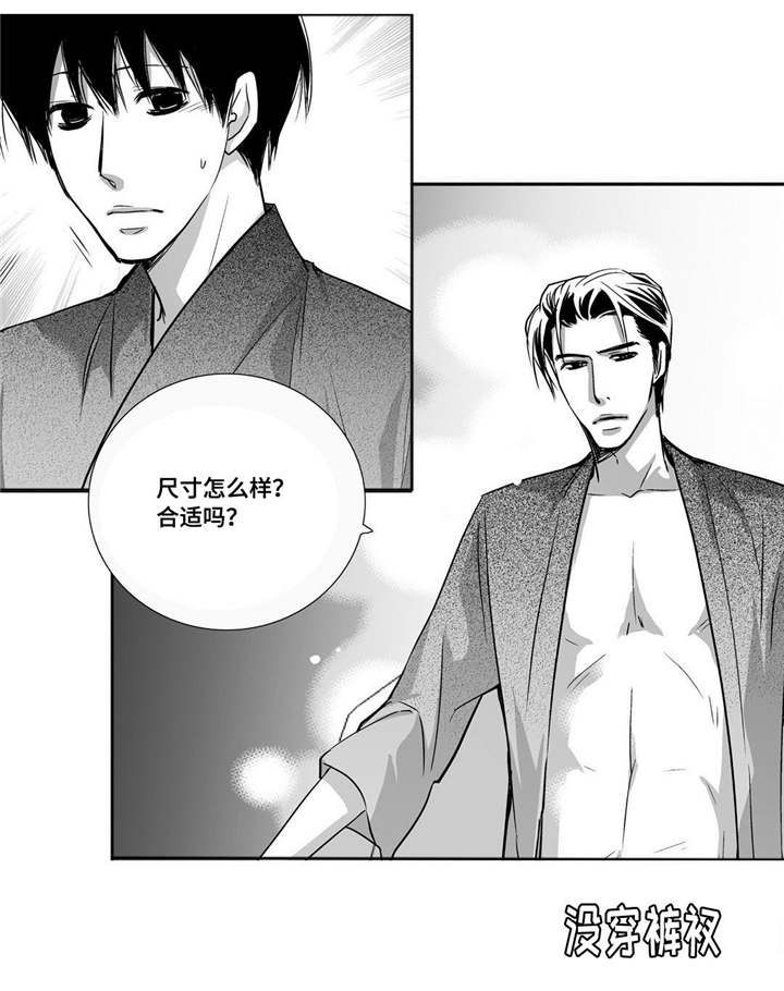 为了你而来漫画,第92章：生日礼物2图