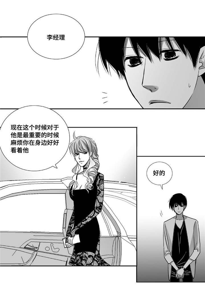 为了你而来漫画,第87章：好可爱啊3图