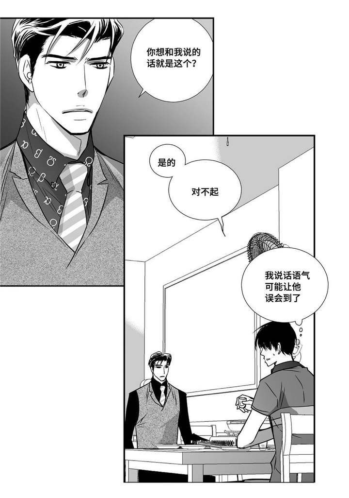 为了你而来漫画,第22章：可以脱了4图