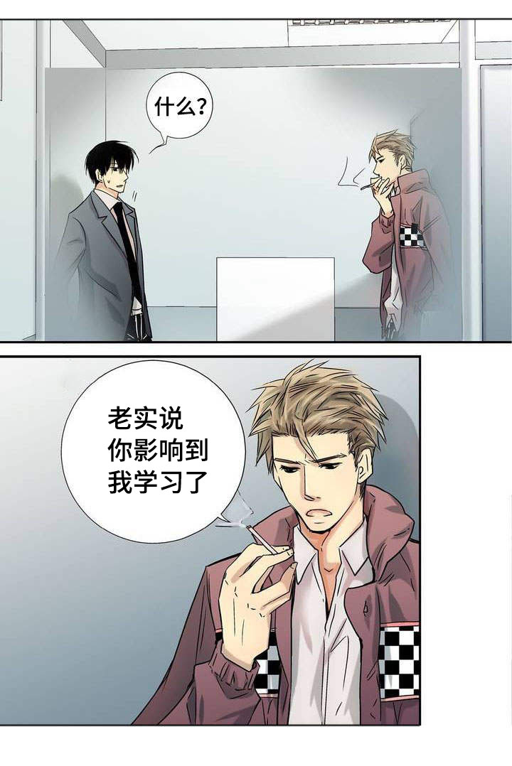 为了你而来漫画,第1章：我先走了4图