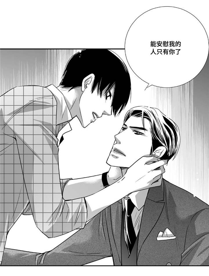 为了你而来漫画,第85章：我想进去4图