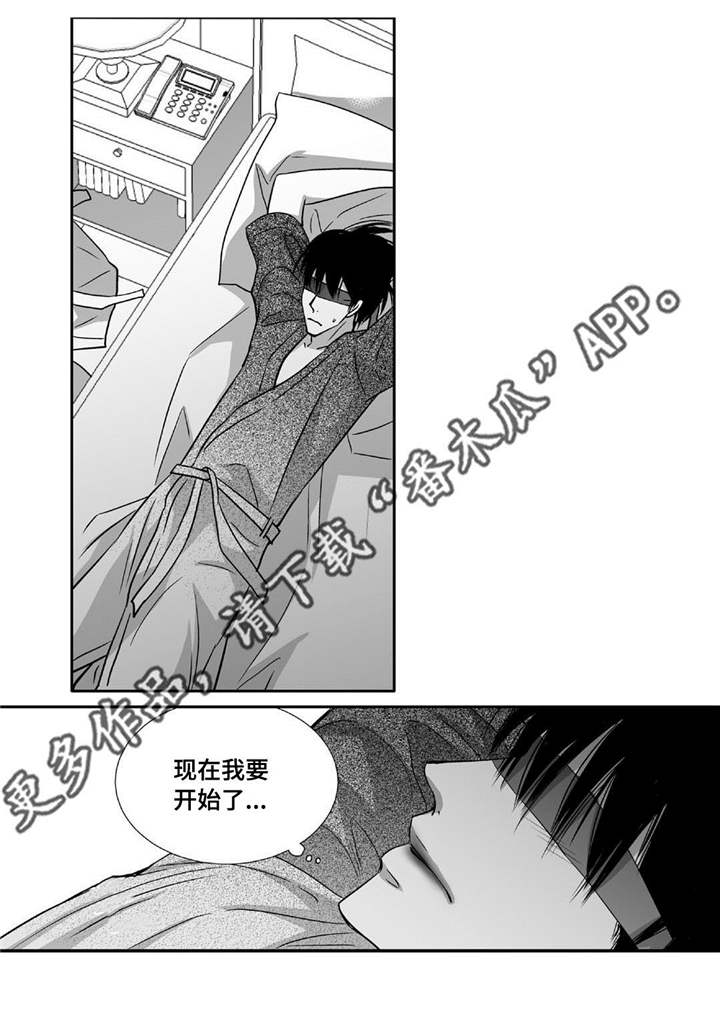 为了你而来漫画,第66章：在期待吗1图