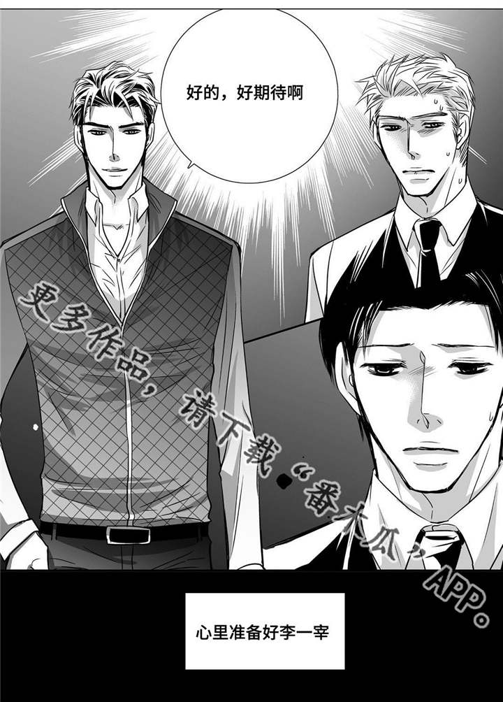 为了你而来漫画,第39章：不知不觉1图