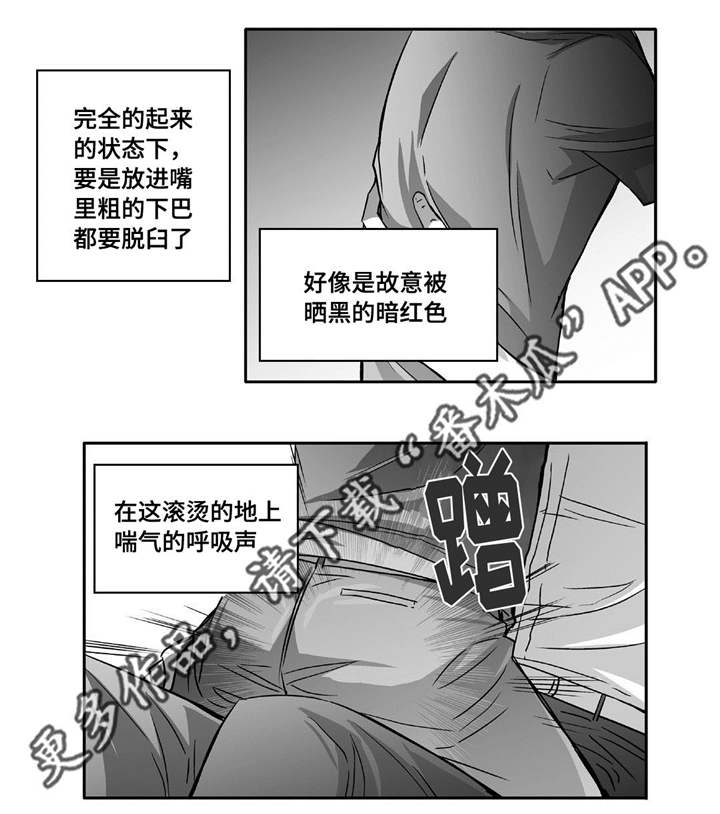 为了你而来漫画,第71章：在交往吗4图