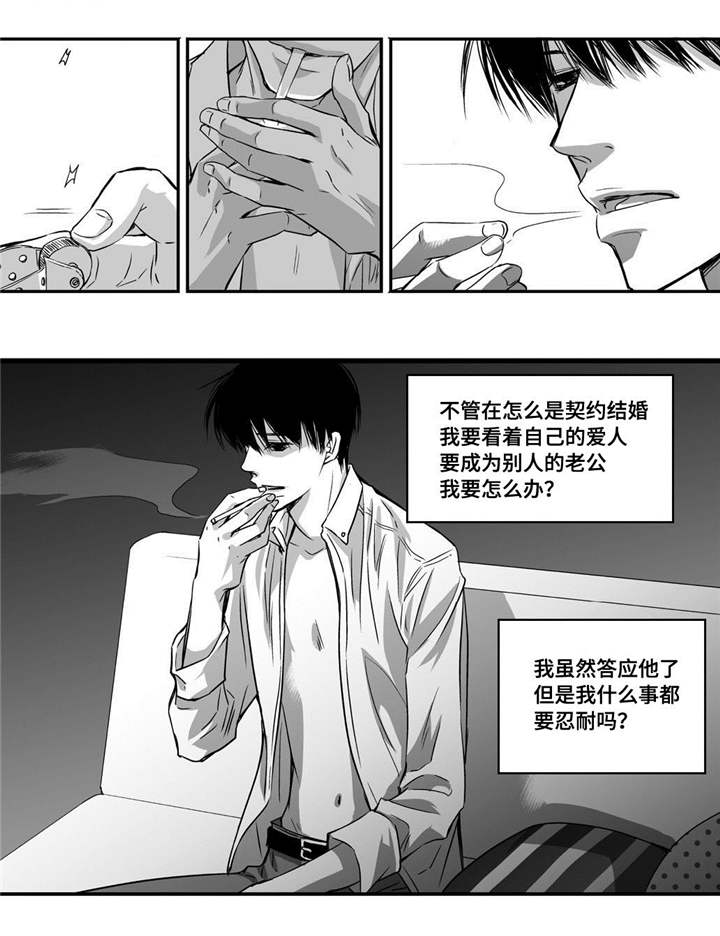 为了你而来漫画,第10章：善罢甘休1图
