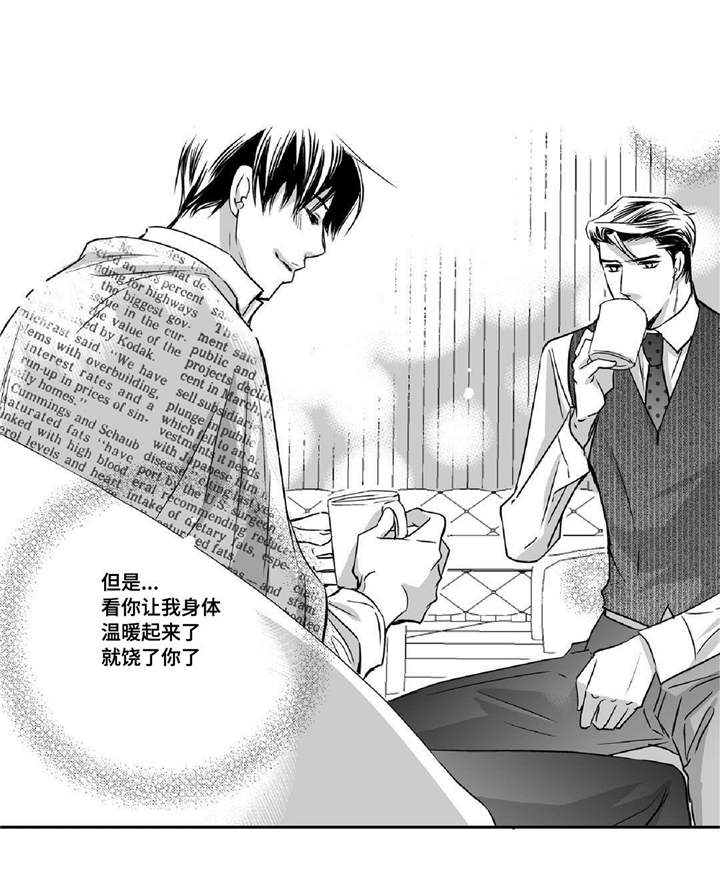 为了你而来漫画,第15章：我没事的4图