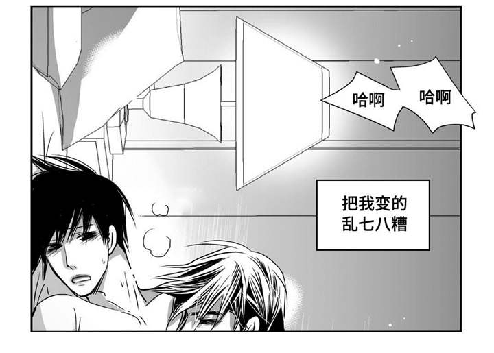 为了你而来漫画,第67章：我愿意的5图
