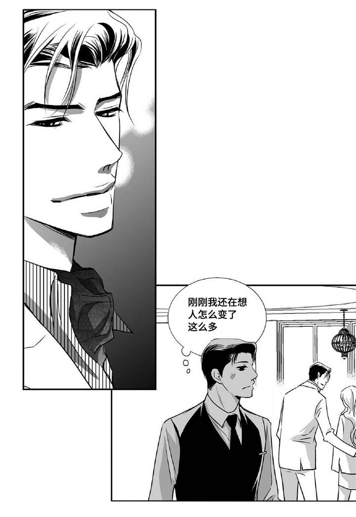 为了你而来漫画,第16章：有点面子4图