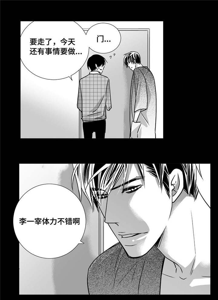 为了你而来漫画,第86章：睡醒再走3图