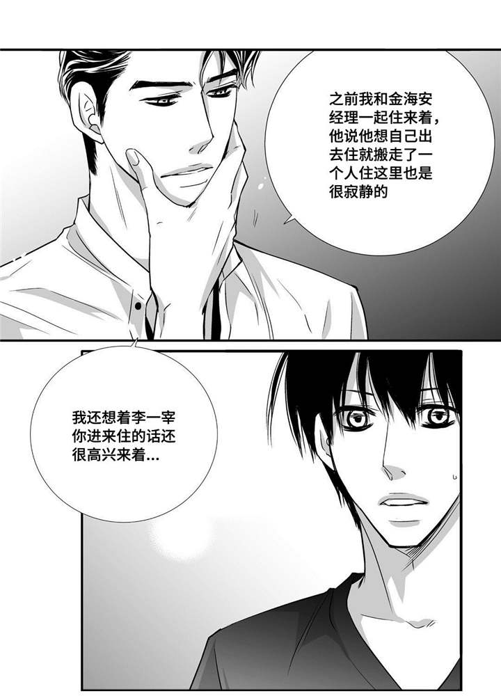 为了你而来漫画,第57章：这个空隙4图
