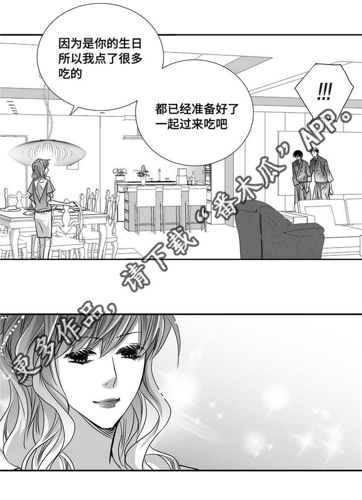 为了你而来漫画,第94章：我自己来3图