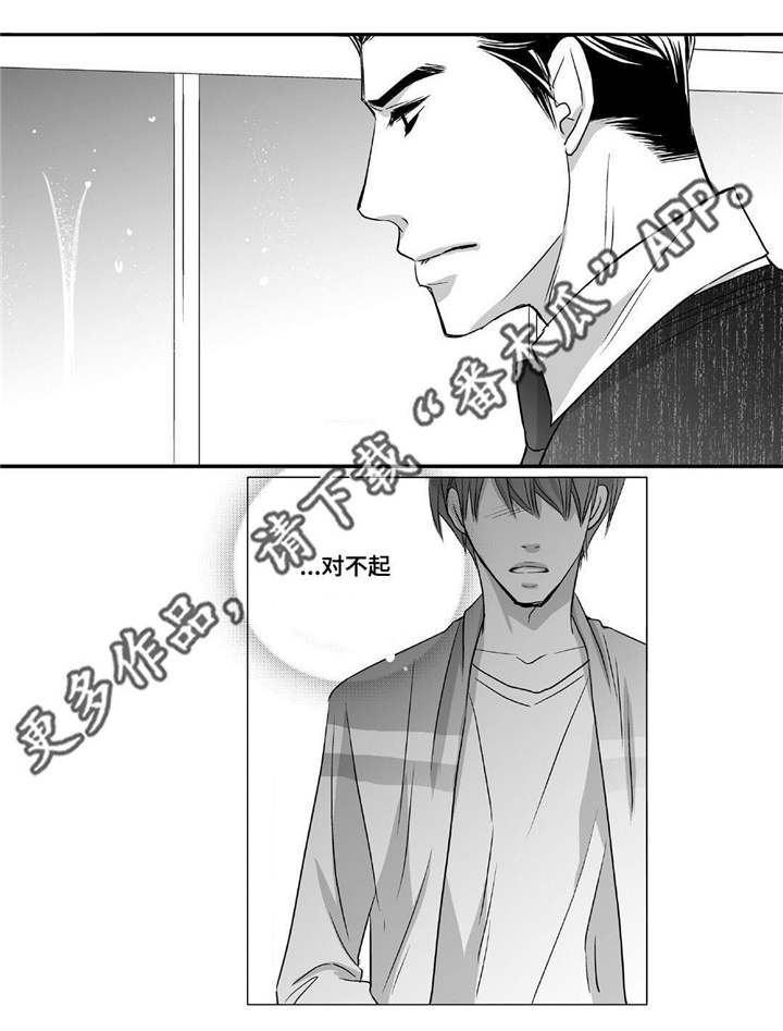 为了你而来漫画,第50章：心情糟糕1图