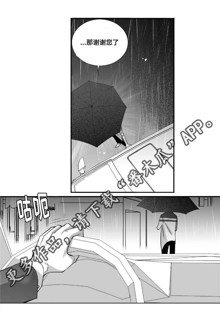 为了你而来漫画,第51章：捉奸在床5图