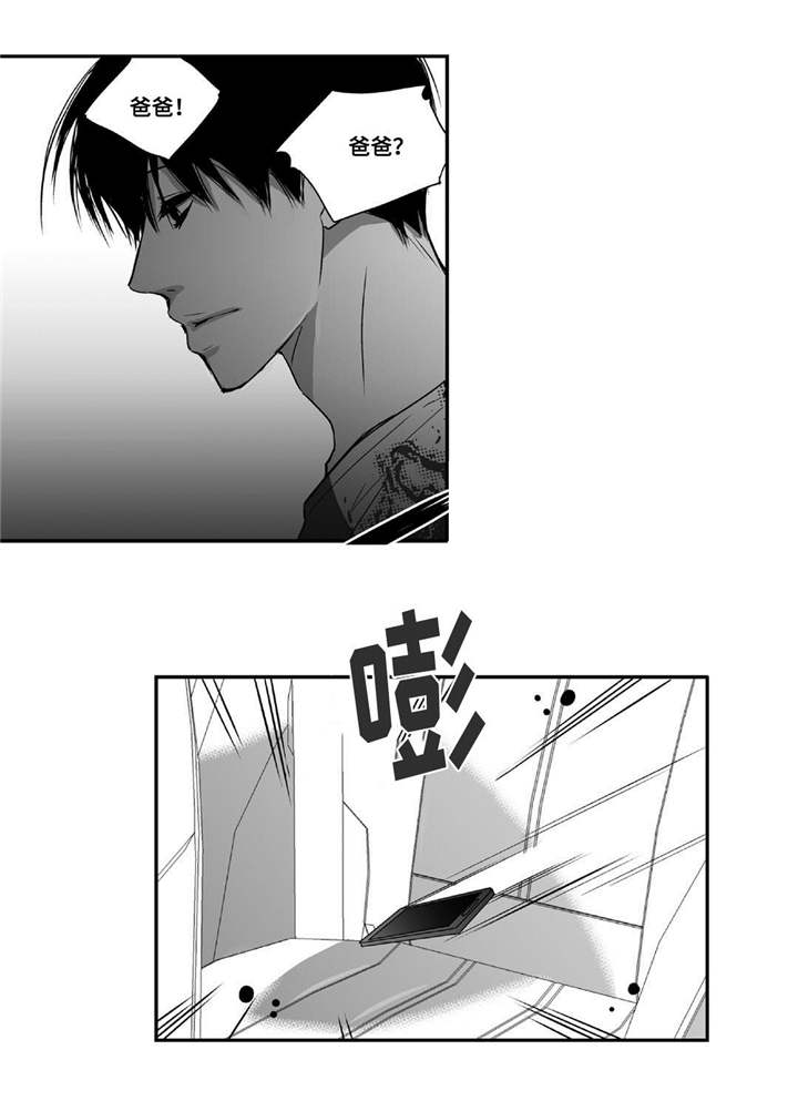 为了你而来漫画,第25章：突然干嘛3图