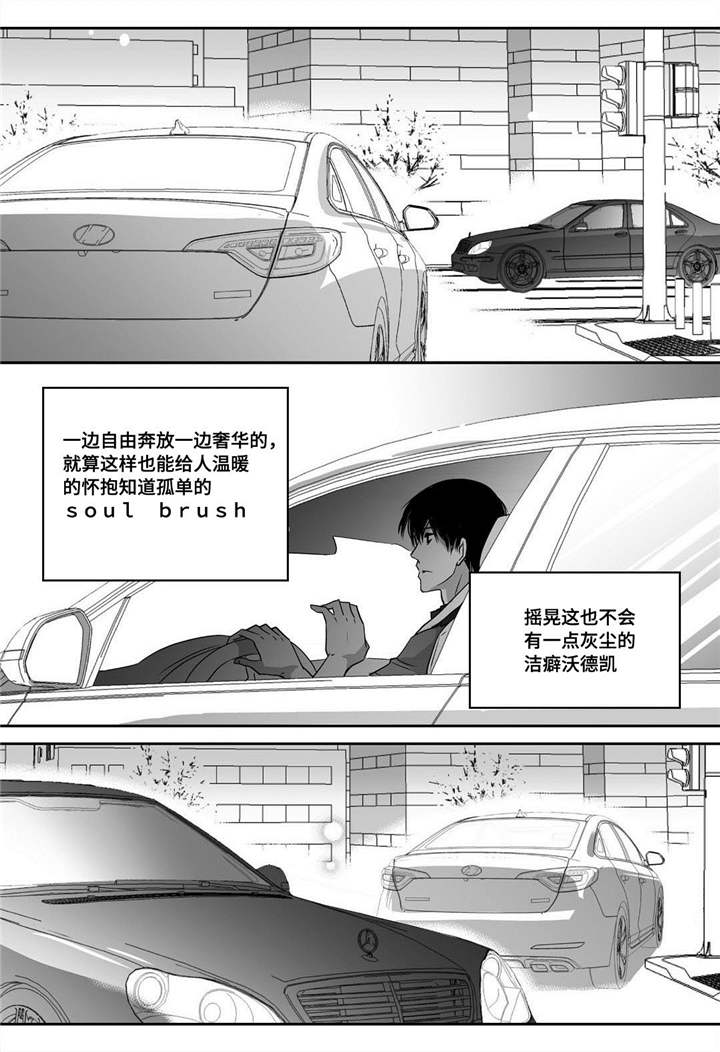 为了你而来漫画,第21章：我的名片1图