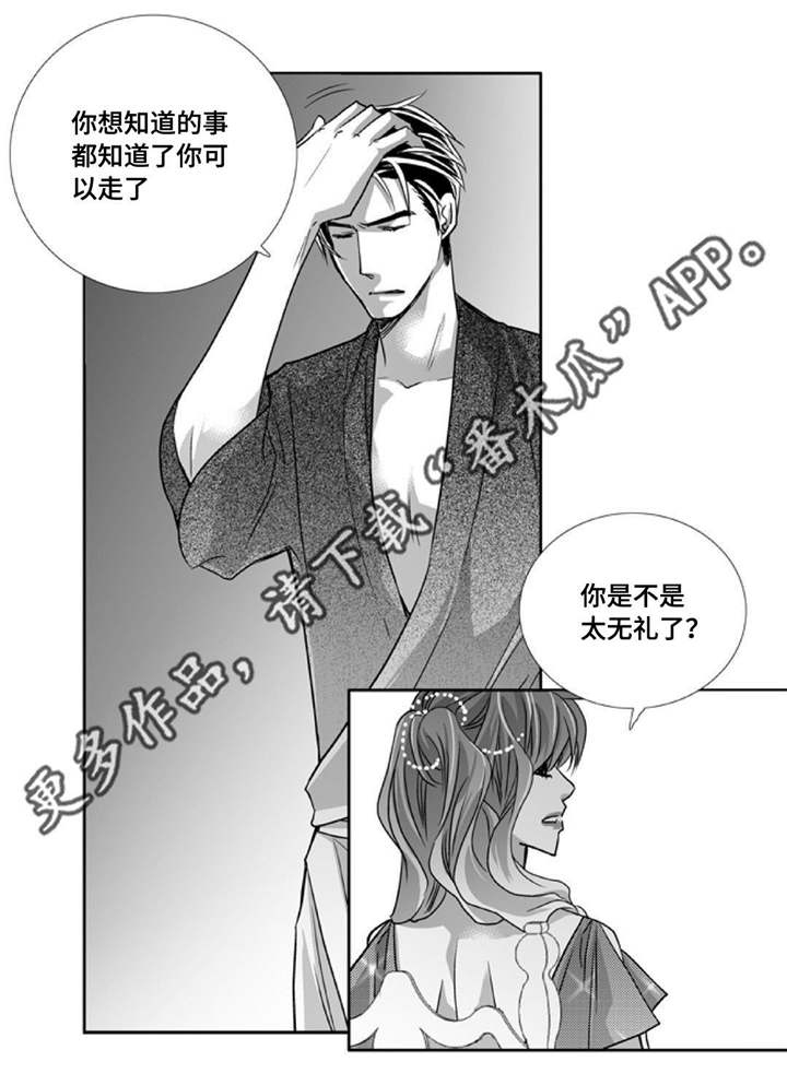为了你而来漫画,第95章：不会影响3图