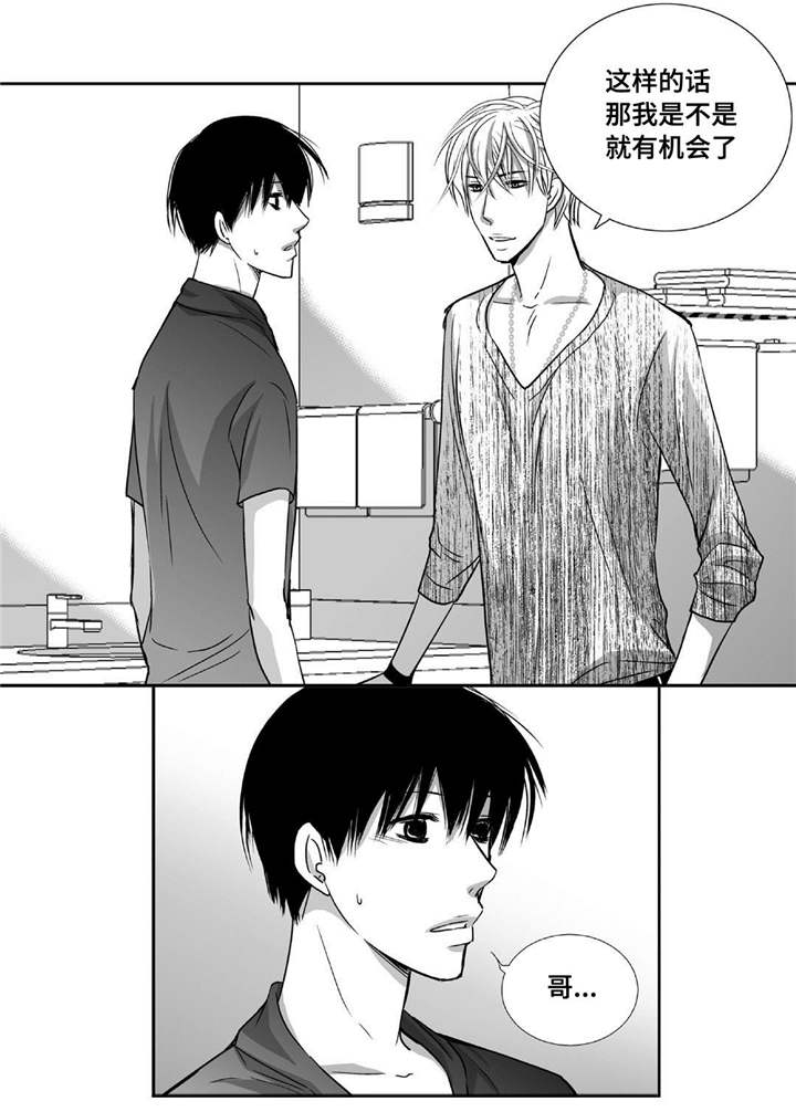 为了你而来漫画,第71章：在交往吗2图