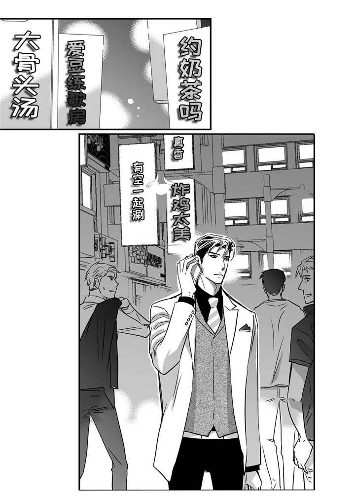 为了你而来漫画,第22章：可以脱了4图