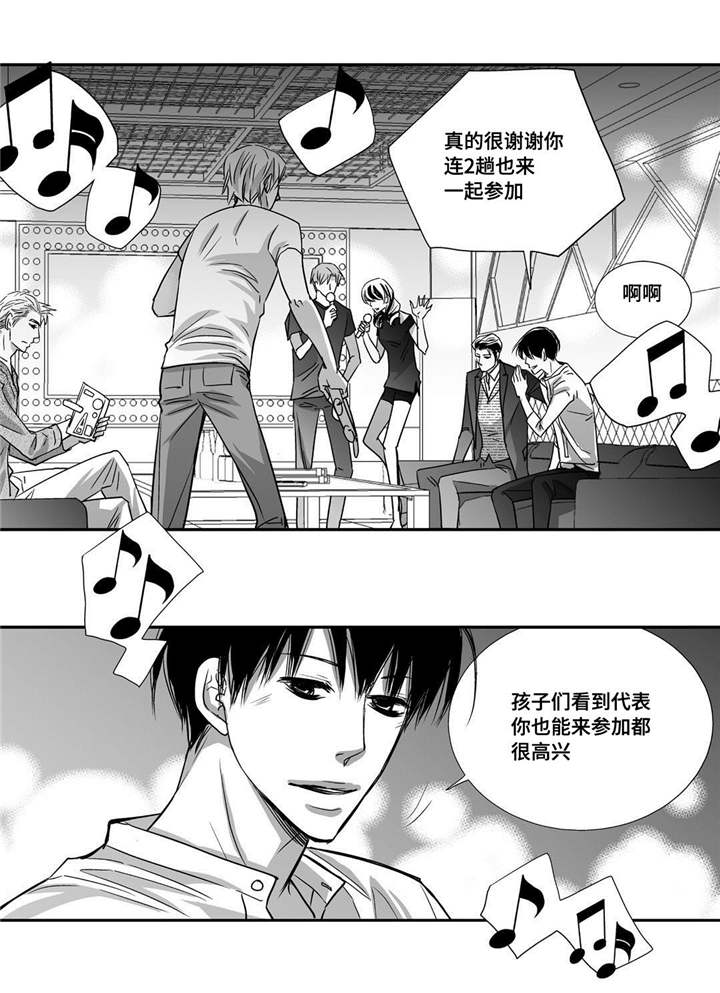 为了你而来漫画,第35章：更加了解1图