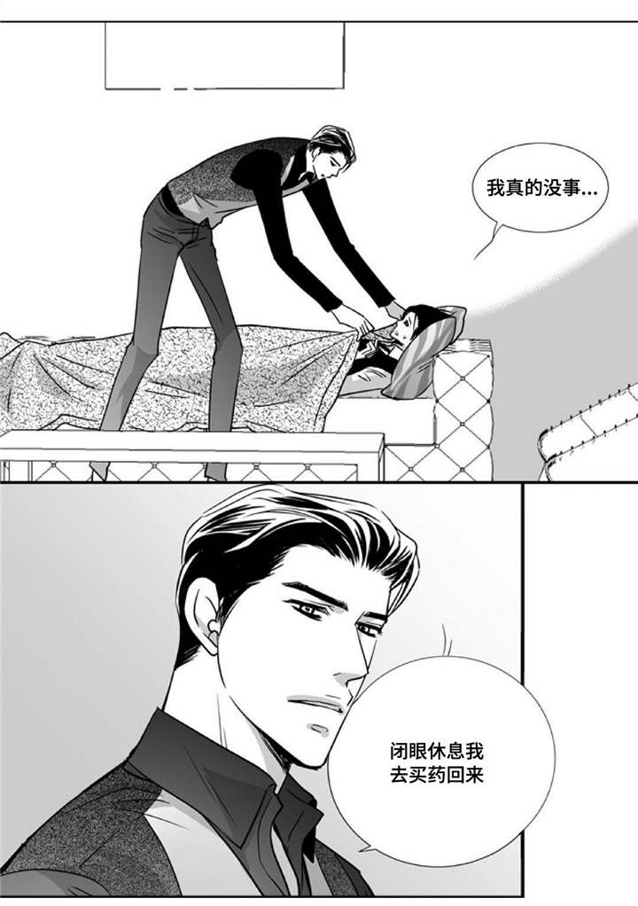 为了你而来漫画,第54章：他的关心1图