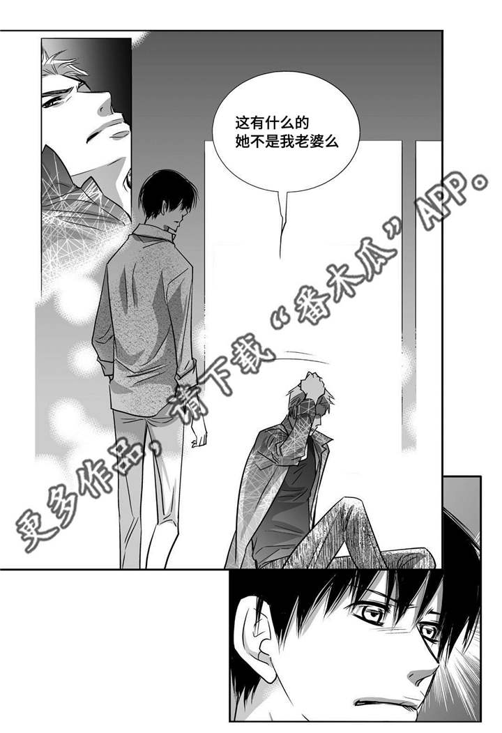 为了你而来漫画,第32章：早点休息1图
