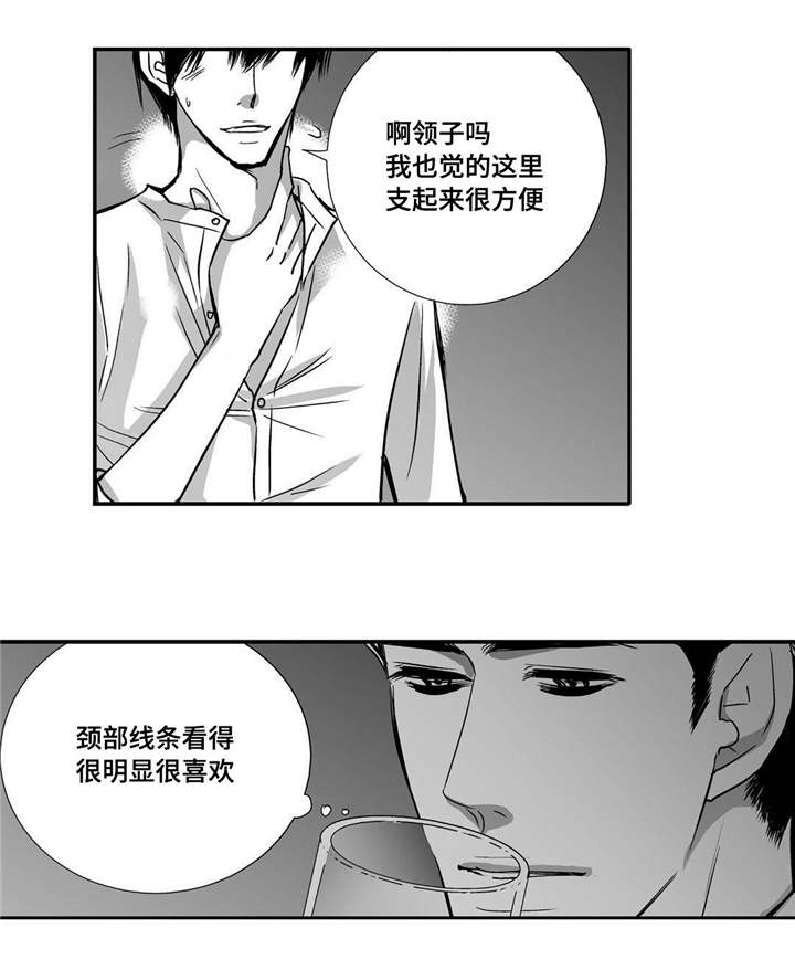 为了你而来漫画,第37章：不用担心1图