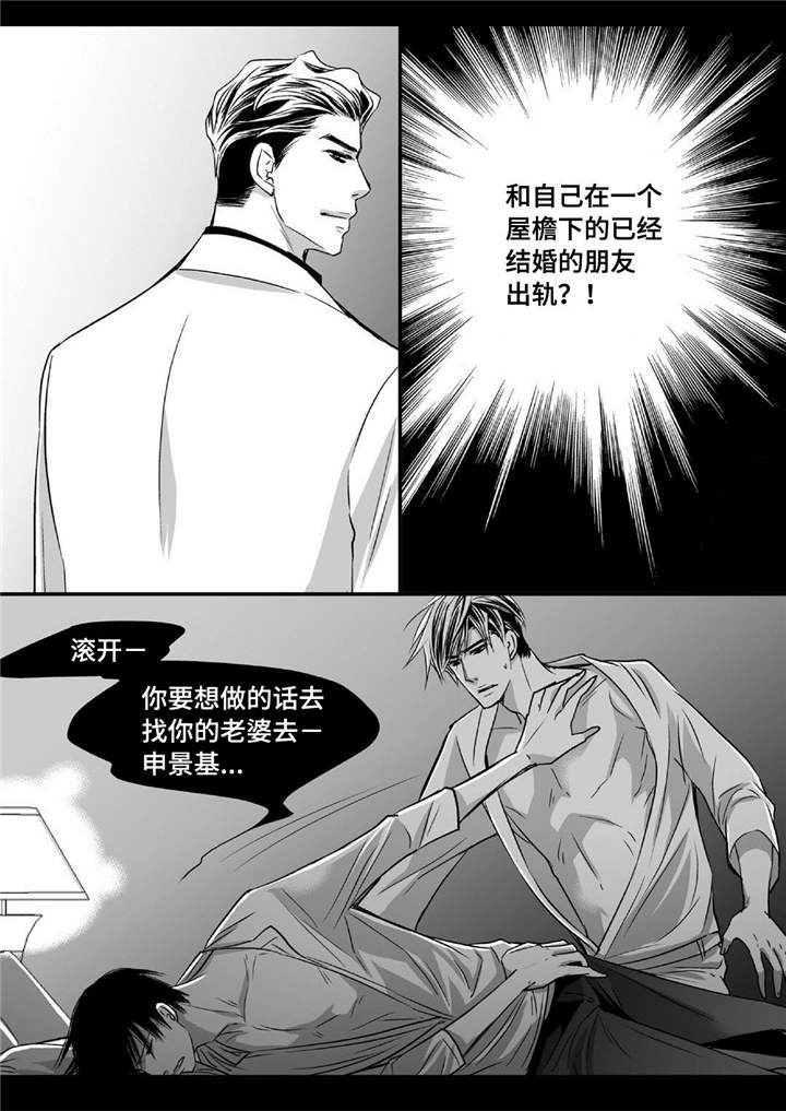 为了你而来漫画,第40章：我很期待3图