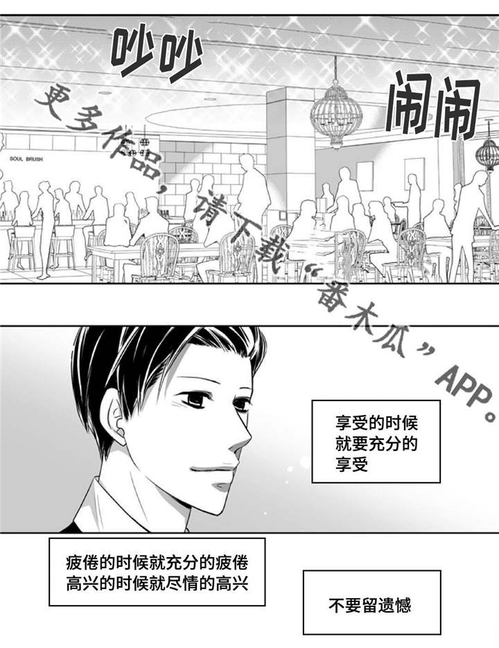 为了你而来漫画,第74章：你好奇吗5图