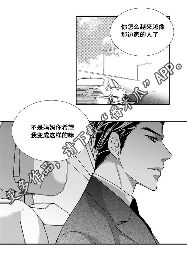 为了你而来漫画,第84章：没有来吗4图