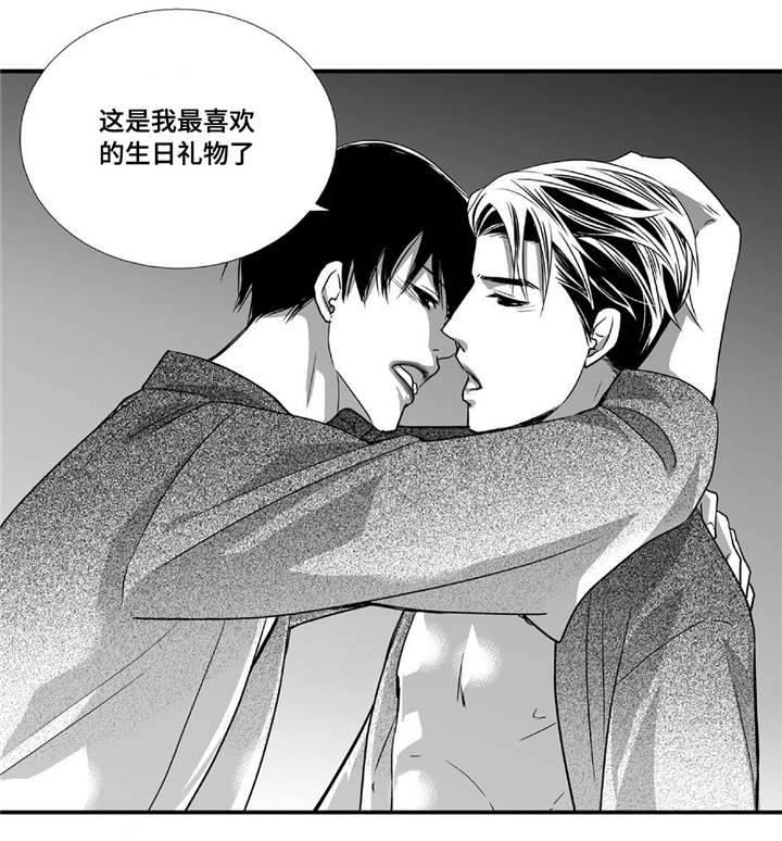 为了你而来漫画,第78章：不要张嘴1图