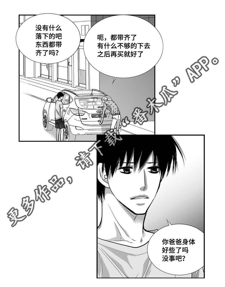 为了你而来漫画,第33章：逛逛商场4图