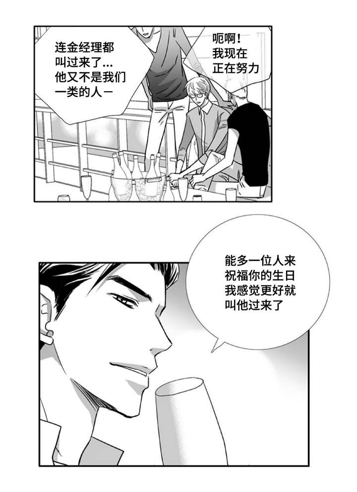 为了你而来漫画,第76章：报答我吧1图