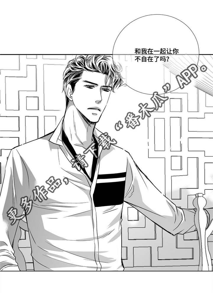 为了你而来漫画,第57章：这个空隙5图