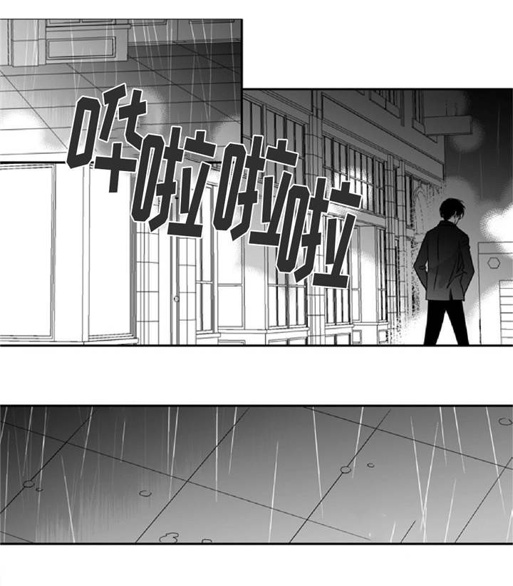 为了你而来漫画,第13章：无家可归1图