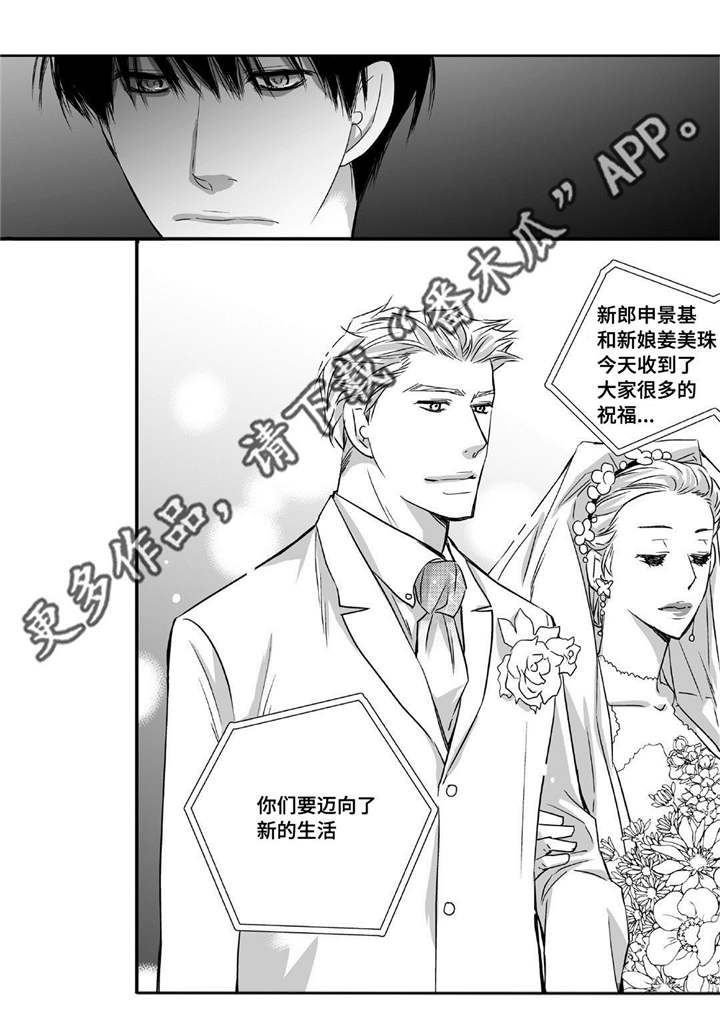 为了你而来漫画,第11章：面无表情3图