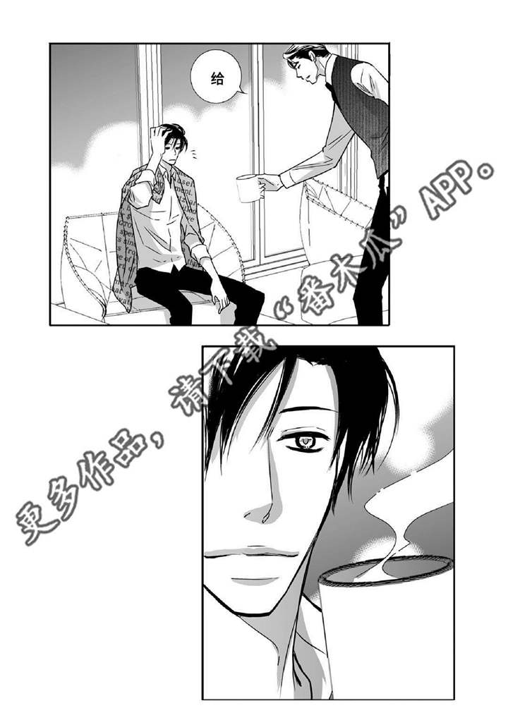 为了你而来漫画,第15章：我没事的2图