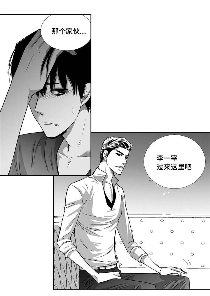 为了你而来漫画,第71章：在交往吗4图