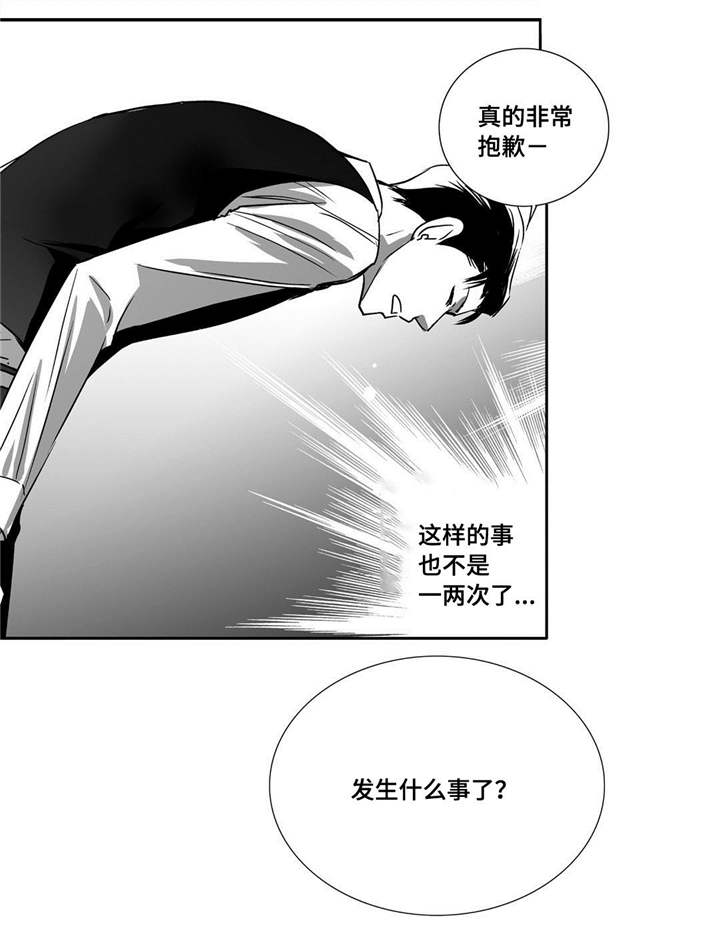 为了你而来漫画,第18章：赶紧离开5图