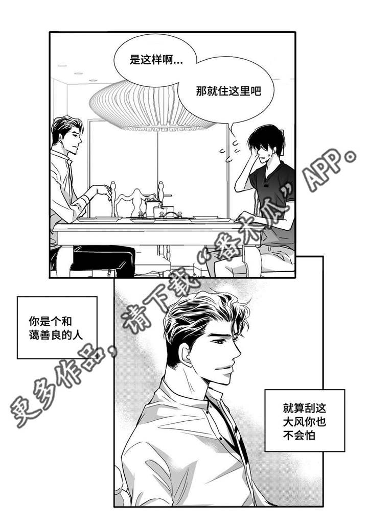 为了你而来漫画,第57章：这个空隙5图