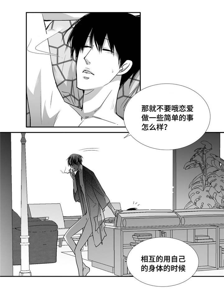 为了你而来漫画,第68章：只想着我3图
