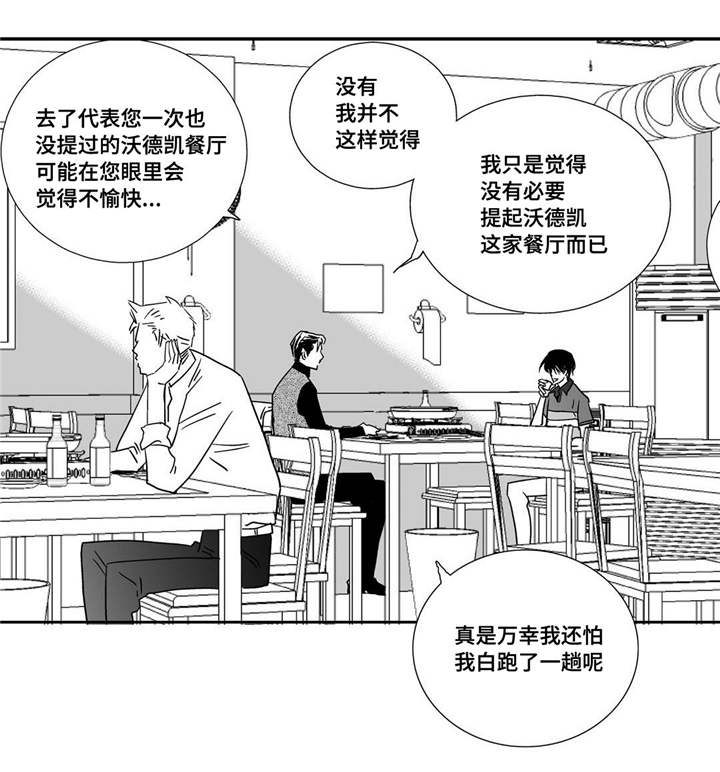 为了你而来漫画,第22章：可以脱了2图