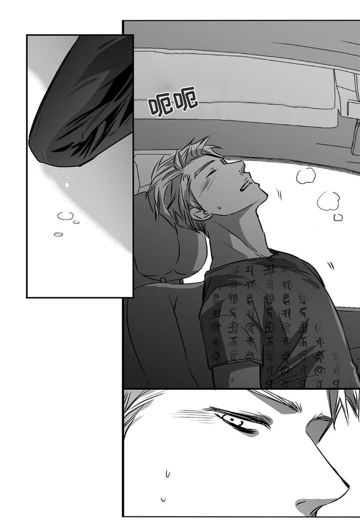 为了你而来漫画,第26章：用嘴帮我1图
