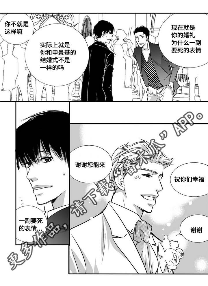 为了你而来漫画,第11章：面无表情4图