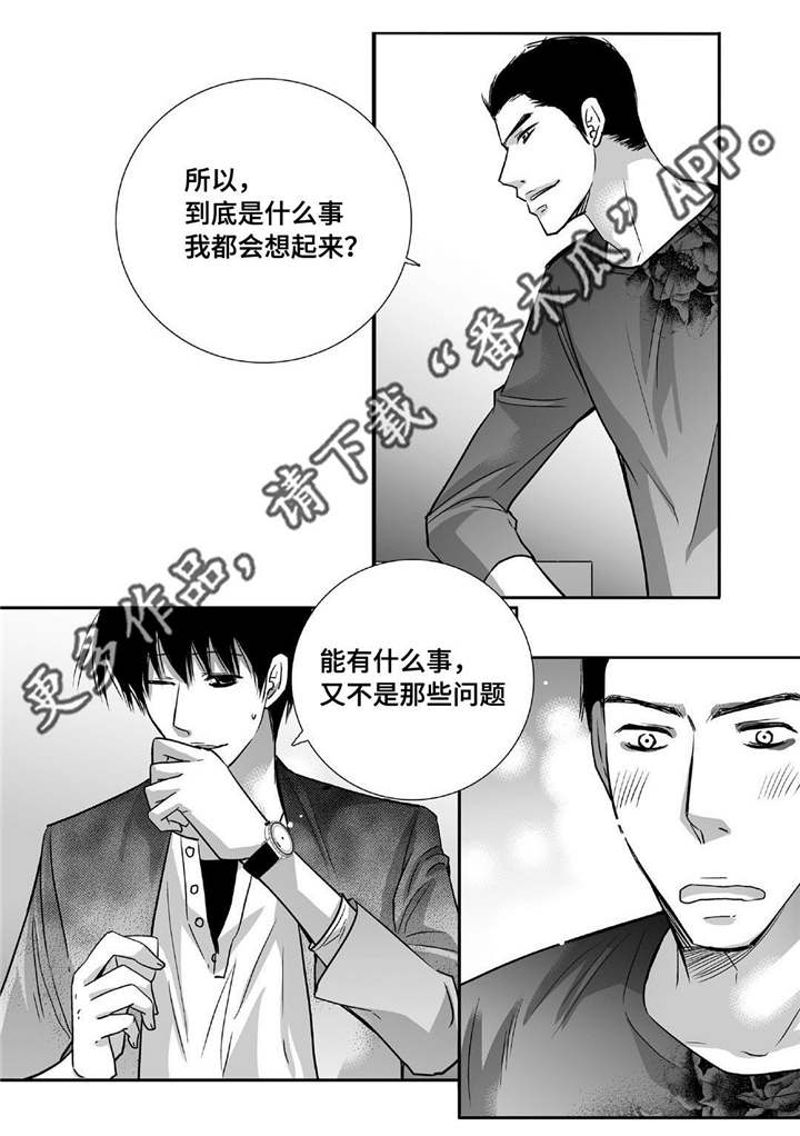 为了你而来漫画,第91章：只是伴侣4图
