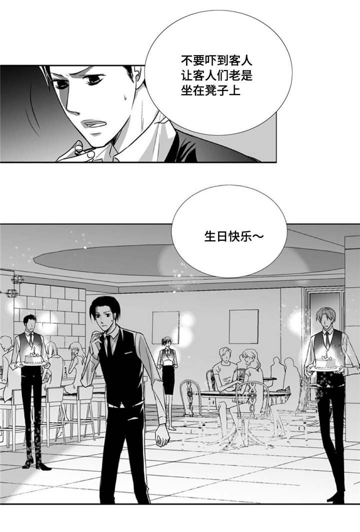 为了你而来漫画,第76章：报答我吧3图