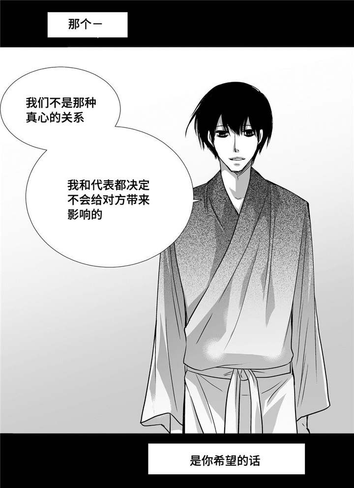 为了你而来漫画,第95章：不会影响4图