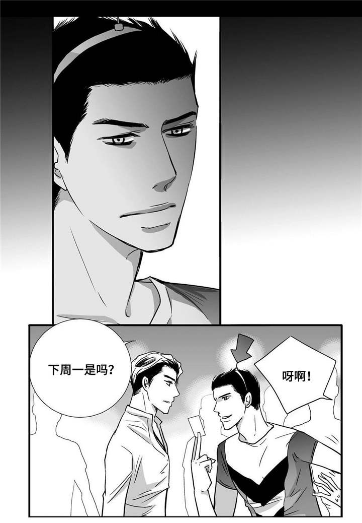为了你而来漫画,第61章：带我离开4图