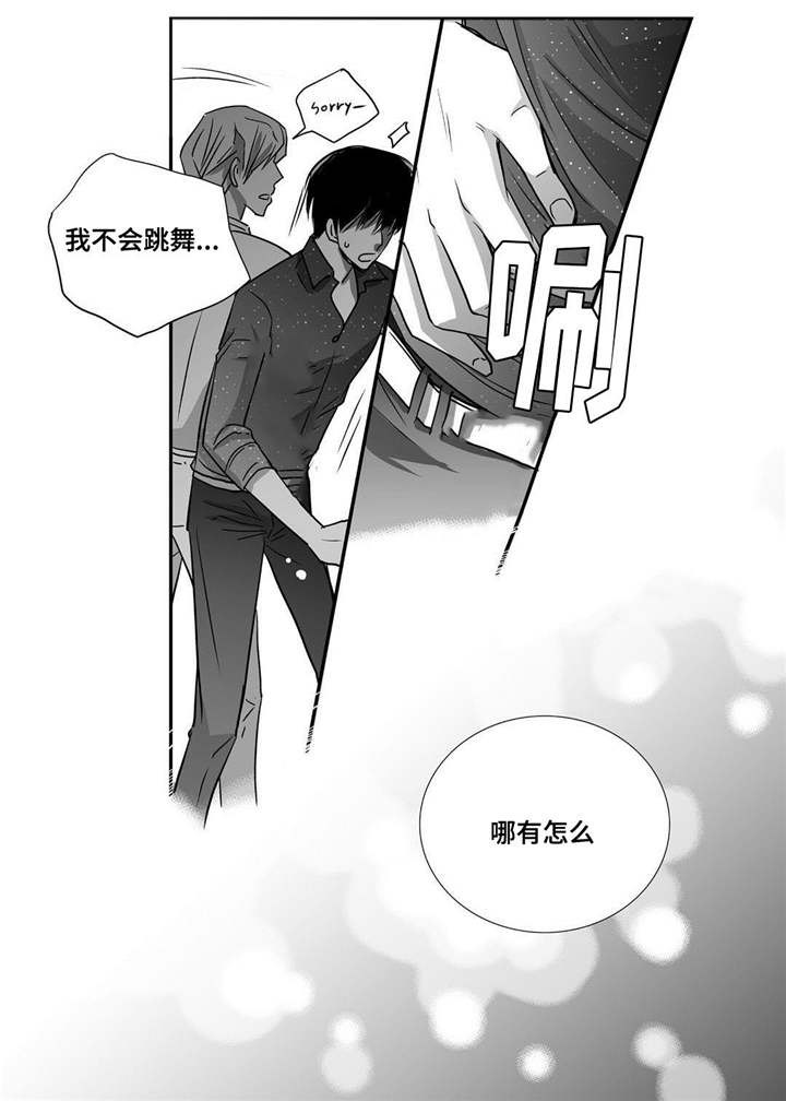 为了你而来漫画,第60章：预演一下2图