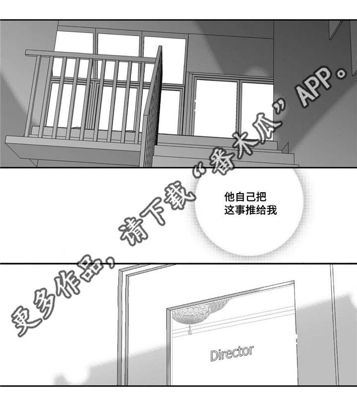 为了你而来漫画,第22章：可以脱了1图